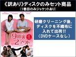 全巻セット【中古】DVD▼【訳あり】9回裏2アウト(8枚セット)第1話～第16話 最終 ※ディスクのみ 字幕のみ レンタル落ち ケース無