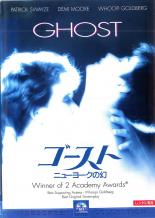 【中古】DVD▼ゴースト ニューヨー