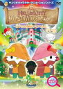 【バーゲンセール】【中古】DVD▼ハローキティ りんごの森のミステリー 4 最終巻 レンタル落ち ケース無