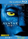 【中古】Blu-ray▼アバター ブルーレイディスク レンタル落ち ケース無