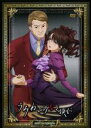 【バーゲンセール】【中古】DVD▼うみねこのなく頃に Note.07 レンタル落ち ケース無