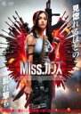 【バーゲンセール】【中古】DVD▼Miss.ガンズ レンタル落ち ケース無