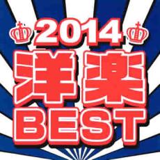 樂天商城 - 【中古】CD▼2014 洋楽 BEST レンタル落ち ケース無