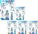 全巻セット【送料無料】【中古】DVD▼WOWOWオリジナルドラマ 青野くんに触りたいから死にたい(5枚セット)第1話〜第10話 最終 レンタル落ち ケース無