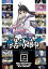 【バーゲンセール】【中古】DVD▼結界師 二 レンタル落ち ケース無 120円