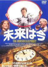 樂天商城 - 【中古】DVD▼未来は今 レンタル落ち ケース無
