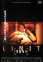 【バーゲンセール】【中古】DVD▼リミット レンタル落ち ケース無