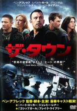 【バーゲンセール】【中古】DVD▼ザ・タウン レンタル落ち ケース無