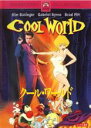 【バーゲンセール】【中古】DVD▼クール・ワールド レンタル落ち ケース無