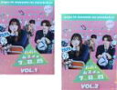 【バーゲンセール】全巻セット2パック【中古】DVD▼パパとムスメの7日間 2022年版(2枚セット)第1話〜第8話 最終 レンタル落ち ケース無