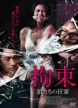 &nbsp;出　演&nbsp;キャシー・ユエン(バオ)／ロン・ン(ヤン・ヤオフア)／チャン・レオン(ジェン・マンデル)／ジャスティン・チャン(デビッド)／ジーナ・ホー(タン・ヤン)&nbsp;監　督&nbsp;パトリック・コン&nbsp;制作年、時間&nbsp;2022年&nbsp;88分&nbsp;製作国&nbsp;香港&nbsp;メーカー等&nbsp;AMGエンタテインメント&nbsp;ジャンル&nbsp;洋画／アジア／サスペンス&nbsp;&nbsp;【怖い 恐怖 呪い 心霊 サスペンス】&nbsp;カテゴリー&nbsp;DVD&nbsp;入荷日&nbsp;【2025-06-27】【あらすじ】裏切りが裏切りを呼ぶ先読み不能のエロティックサスペンス。1年前、車の運転中に事故に遭い失明したバオ。医者である夫のヤオフアが出張に出掛けたある日、ジェンと名乗る男が「自分の妻がヤオフアと浮気をした」とバオの家に押し入って来て…。全品『DVDケース無し（ジャケットと不織布ケース入りディスクのみ）』で出荷させて頂きます。ご注文にCD、セット商品が含まれる場合などに、ご注文時と送料が変更になる場合がございます。送料が変更になる場合は、変更後の送料を当店よりメールでご案内させていただきます。