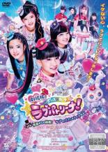 &nbsp;出　演&nbsp;渡辺未優(愛羽ツバサ／ラブパトピンク)／山口莉愛(紫原サライ／ラブパトパープル)／山下結衣(青瀬コハナ／ラブパトブルー)／杉浦優來(七色ソラ／ラブパトシャイン)／加藤清史郎(愛川警部)／菱田未渚美／山口綺羅／原田都愛／石井蘭&nbsp;原　作&nbsp;タカラトミー／OLM&nbsp;監　督&nbsp;三池崇史&nbsp;制作年、時間&nbsp;2021年&nbsp;77分&nbsp;製作国&nbsp;日本&nbsp;メーカー等&nbsp;KADOKAWA ／ メディアファクトリー&nbsp;ジャンル&nbsp;邦画／ドラマ／ファミリー／ファンタジー／特撮&nbsp;&nbsp;【熱血　青春】&nbsp;カテゴリー&nbsp;DVD&nbsp;入荷日&nbsp;【2025-07-29】【あらすじ】ある日、ラブパトリーナは国際警察のシンゴ署長からお宝の“ラブダイヤモンド”を守ってほしいと依頼される。しかし張り切っていた愛川警部がワルピコ団によってラブゼーロにされてしまう。そして、お宝を追って現れた怪盗は、なんとファントミラージュだった。ついに最大のピンチを迎えてしまうラブパトリーナだったが…。全品『DVDケース無し（ジャケットと不織布ケース入りディスクのみ）』で出荷させて頂きます。ご注文にCD、セット商品が含まれる場合などに、ご注文時と送料が変更になる場合がございます。送料が変更になる場合は、変更後の送料を当店よりメールでご案内させていただきます。