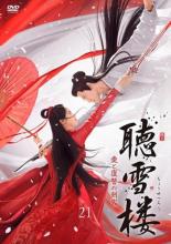 ����š�DVD��İ��ϰ ���礦���Ĥ��� ���������η��� 21(��41�á���42��) ����Τ� ��󥿥���� ������̵