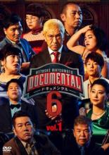 &nbsp;出　演&nbsp;松本人志／村上ショージ／ジミー大西／藤本敏史&nbsp;制作年、時間&nbsp;2018年&nbsp;108分&nbsp;製作国&nbsp;日本&nbsp;メーカー等&nbsp;ソニーミュージック&nbsp;ジャンル&nbsp;お笑い／コント／漫才&nbsp;&nbsp;【コメディ 爆笑 笑える 楽しい】&nbsp;カテゴリー&nbsp;DVD&nbsp;入荷日&nbsp;【2025-08-05】【あらすじ】松本人志プレゼンツ、10人の芸人たちによる密室笑わせ合いサバイバルの第6シーズン第1巻。4人の実力派女芸人、63歳のベテラン芸人、リベンジに燃える芸人たちが集い、新たな戦いが始まる。第1回と第2回を収録。全品『DVDケース無し（ジャケットと不織布ケース入りディスクのみ）』で出荷させて頂きます。ご注文にCD、セット商品が含まれる場合などに、ご注文時と送料が変更になる場合がございます。送料が変更になる場合は、変更後の送料を当店よりメールでご案内させていただきます。