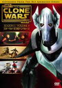 【バーゲンセール】【中古】DVD▼スター・ウォーズ クローン・ウォーズ 3(第9話〜第12話) レンタル落ち ケース無
