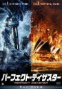 【バーゲンセール】【中古】DVD▼パーフェクト・ディザスター Vol.1 レンタル落ち ケース無