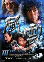 ����š�DVD������ 3 ��ǯɹ ��󥿥���� ������̵