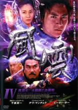 ����š�DVD������ 4 �����ۤȷ���ƺ ��󥿥���� ������̵