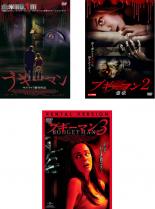 【バーゲンセール】【中古】DVD▼ブギーマン(3枚セット)1、2 憑依、3 レンタル落ち 全3巻 ケース無