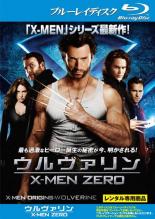 【中古】Blu-ray▼ウルヴァリン X-MEN ZERO ブルーレイディスク レンタル落ち ケース無