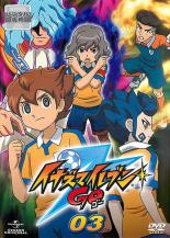 【バーゲンセール】【中古】DVD▼イナズマイレブン GO 03(第9話～第12話) レンタル落ち ケース無