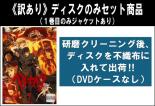[버겐 세일] 전권 세트 [무료 배송] [중고] DVD▼ [역 있음] 베르세르크 (12 장 세트) 제 1 화 ~ 제 24 화 최종 렌탈 떨어지는 케이스 없음