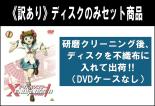 全巻セット【送料無料】【中古】DVD▼【訳あり】アイドルマスター XENOGLOSSIA ゼノグラシア(9枚セット)第1話～第26話 最終 ※ディスクのみ レンタル落ち ケース無
