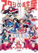 楽天市場】少女歌劇レヴュースタァライト dvdの通販