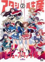 楽天市場】少女歌劇レヴュースタァライト dvdの通販