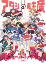 楽天市場】少女歌劇レヴュースタァライト dvdの通販