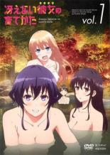 【中古】DVD▼冴えない彼女の育てかた 1(第0話) レンタル落ち ケース無