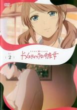 【バーゲンセール】【中古】DVD▼ドメスティックな彼女 2(第4話～第6話) レンタル落ち ケース無