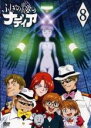 【中古】DVD▼ふしぎの海のナディア 8(第29話~第32話) レンタル落ち ケース無
