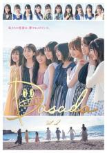 【中古】DVD▼DASADA 2(第4話～第6話) レンタル落ち ケース無