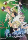 【バーゲンセール】【中古】DVD▼青の祓魔師 エクソシスト 7(第16話〜第18話) レンタル落ち ケース無