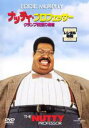 【バーゲンセール】【中古】DVD▼ナッティ・プロフェッサー クランプ教授の場合 レンタル落ち ケース無