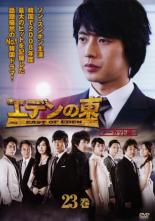 ����š�DVD�����ǥ���� �Ρ����å��� 23��(��45�á���46��) ��󥿥���� ������̵