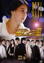 ����š�DVD�����ǥ���� �Ρ����å��� 22��(��43�á���44��) ��󥿥���� ������̵