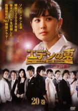 ����š�DVD�����ǥ���� �Ρ����å��� 20��(��39�á���40��) ��󥿥���� ������̵