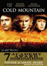 【バーゲンセール】【中古】DVD▼コールドマウンテン レンタル落ち ケース無
