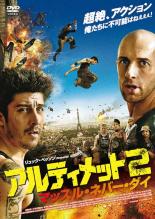 【バーゲンセール】【中古】DVD▼アルティメット 2 マッスル・ネバー・ダイ レンタル落ち ケース無