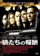 【バーゲンセール】【中古】DVD▼狼