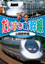 &nbsp;JAN&nbsp;4906585799925&nbsp;品　番&nbsp;RTPD214&nbsp;出　演&nbsp;三木潤一郎／中村郁／三間はるな&nbsp;制作年、時間&nbsp;2009年&nbsp;20分&nbsp;製作国&nbsp;日本&nbsp;メーカー等&nbsp;ビクターエンタテインメント&nbsp;ジャンル&nbsp;趣味、実用／汽車、電車／子供向け、教育&nbsp;カテゴリー&nbsp;DVD&nbsp;入荷日&nbsp;【2023-09-05】【あらすじ】子どもたちの大好きな乗り物の中でも、特に人気の新幹線。親しみやすいCGキャラクターの‘てつどう博士’を案内役に、現在稼働中の新幹線全車種を丁寧に解説していく。全品『DVDケース無し（ジャケットと不織布ケース入りディスクのみ）』で出荷させて頂きます。