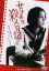 【中古】DVD▼女子高生 殺人日記 レンタル落ち ケース無 299円