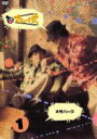 【バーゲンセール】【中古】DVD▼さまぁ〜ず式 1 大竹パーク レンタル落ち ケース無