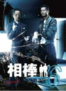 【中古】DVD▼相棒 season 6 Vol.8(第13話〜第14話) レンタル落ち ケース無