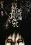 【中古】DVD▼怪談新耳袋 絶叫編 上 ぶぅん レンタル落ち ケース無 499円