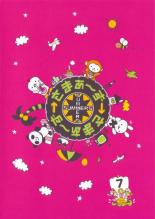 �ڥС����󥻡���ۡ���š�DVD�����ޤ������ߤ��ޤ����� 7 ���ޤ����� ��󥿥���� ������̵