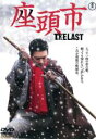 【バーゲンセール】【中古】DVD▼座頭市 THE LAST レンタル落ち ケース無