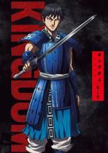 【中古】DVD▼キングダム 合従軍編 1(第1話〜第3話) レンタル落ち ケース無